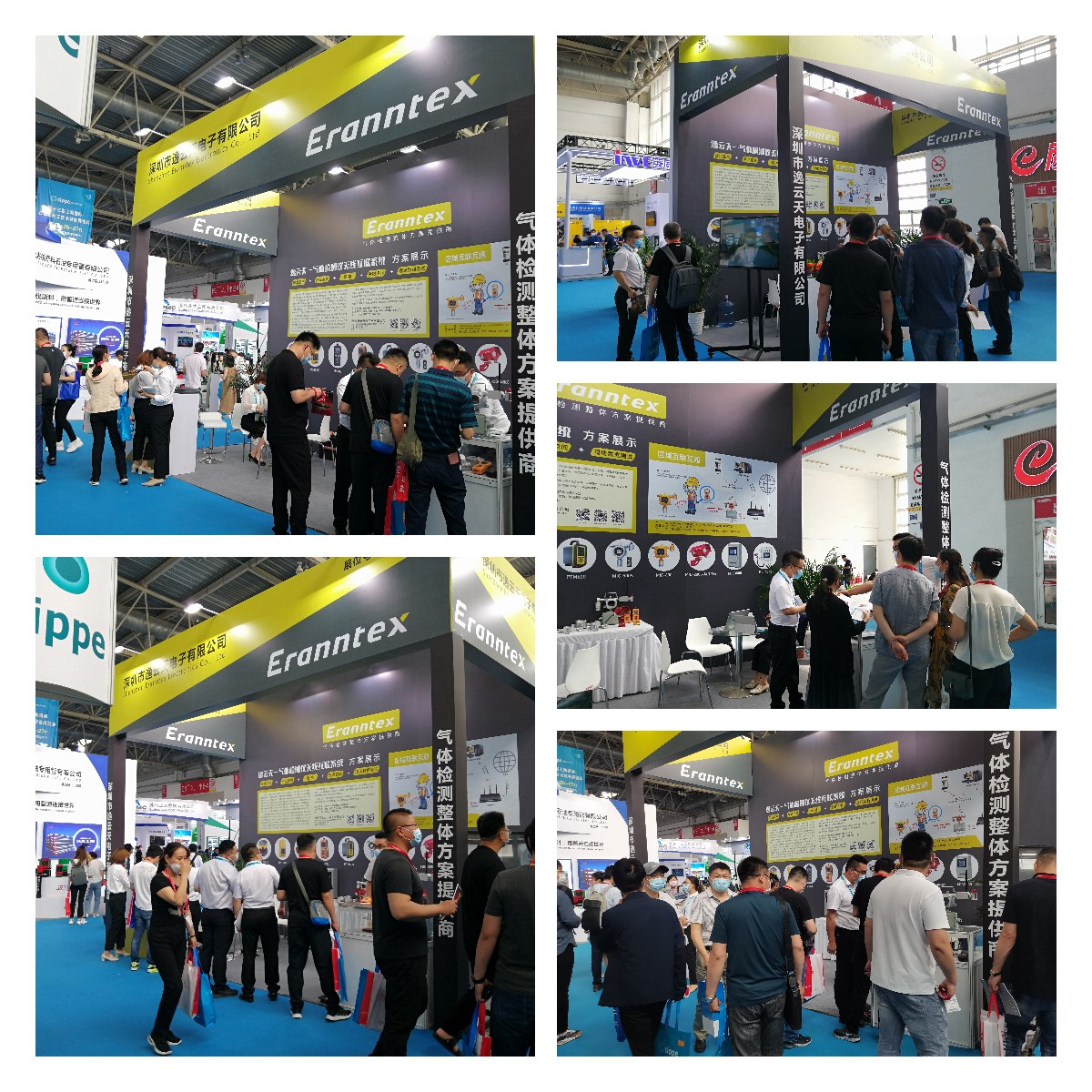 第二十一屆中國北京國際石油展 第二十一屆中國北京國際石油展