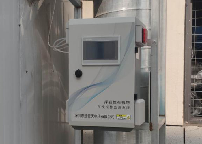 揮發(fā)性有機(jī)物在線報(bào)警監(jiān)測(cè)系統(tǒng)