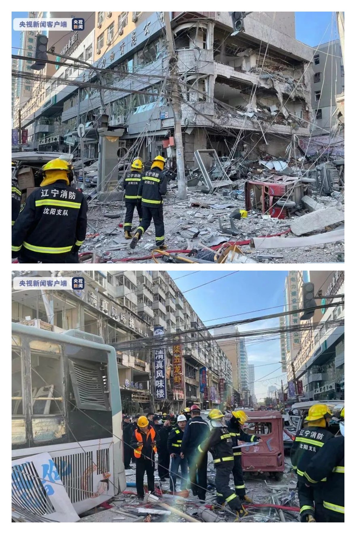 沈陽(yáng)一飯店燃?xì)獗? alt=