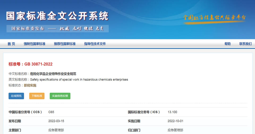 逸云天互聯(lián)氣體監(jiān)測(cè)儀助力特殊作業(yè)新規(guī)落地 逸云天互聯(lián)氣體監(jiān)測(cè)儀助力特殊作業(yè)新規(guī)落地